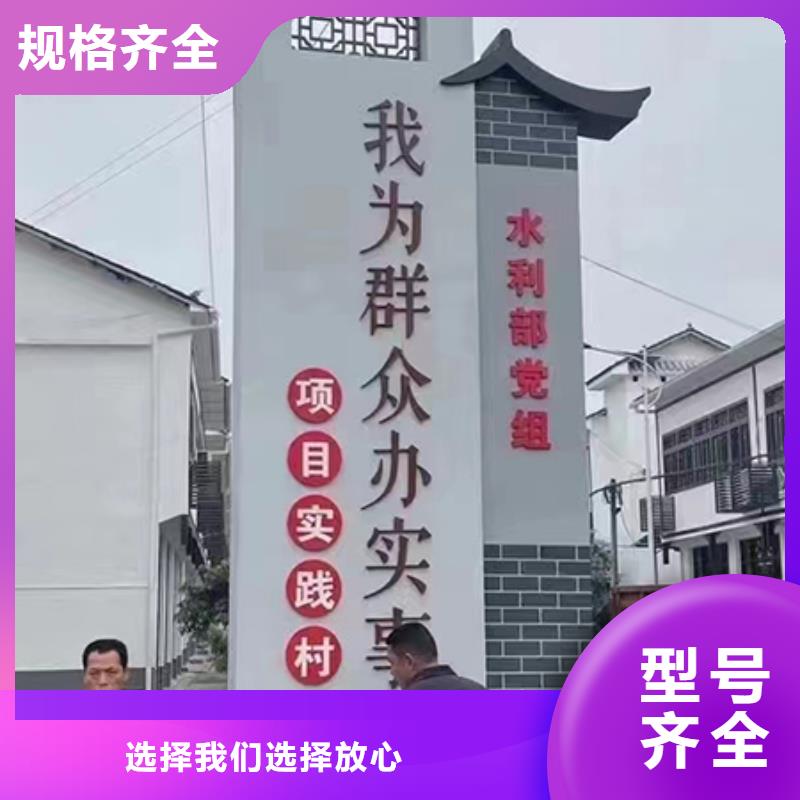 景观乡村标识牌免费咨询本地厂家值得信赖