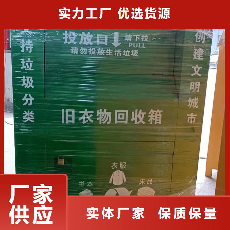 定制环保旧衣回收箱按需定制专业的生产厂家