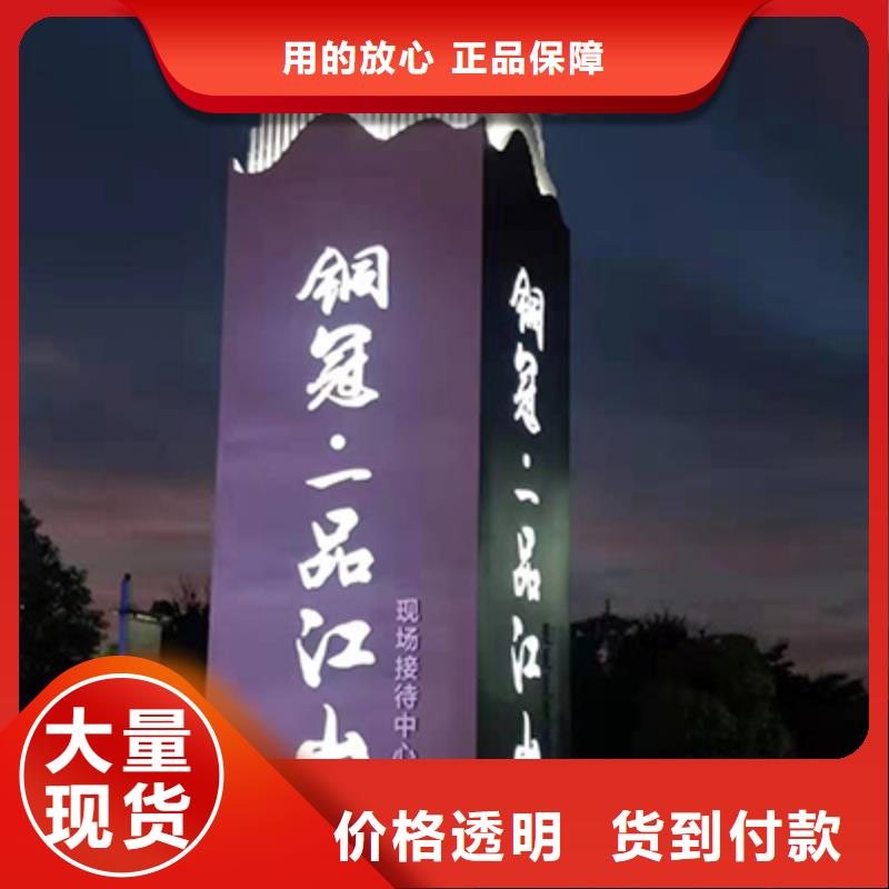 陵水县小区精神堡垒标牌量大从优常年供应