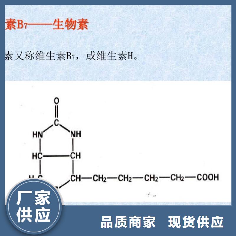 新和成生物素用途附近公司