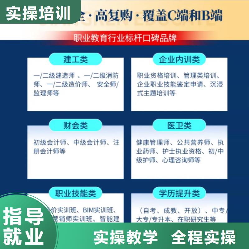 成人教育加盟消防工程师就业不担心本地制造商