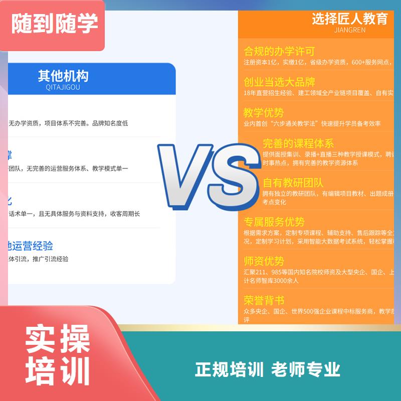 成人教育加盟二级建造师考证老师专业本地制造商