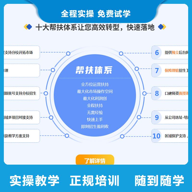 成人教育加盟高级经济师推荐就业专业齐全