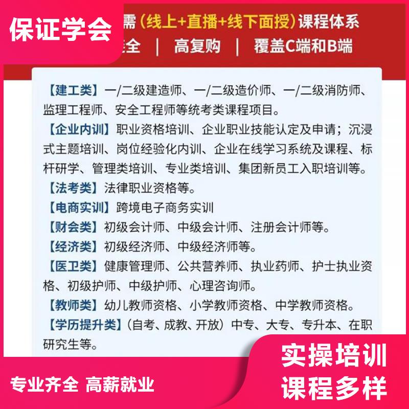 成人教育加盟二级消防工程师手把手教学学真本领