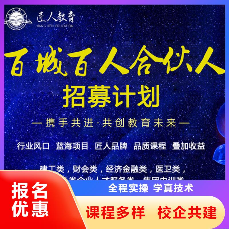 【成人教育加盟市政二级建造师报考师资力量强】正规培训