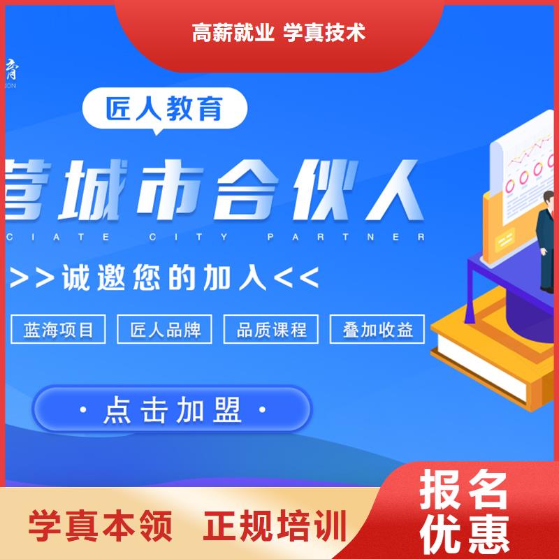 成人教育加盟建筑安全工程师学真本领附近制造商