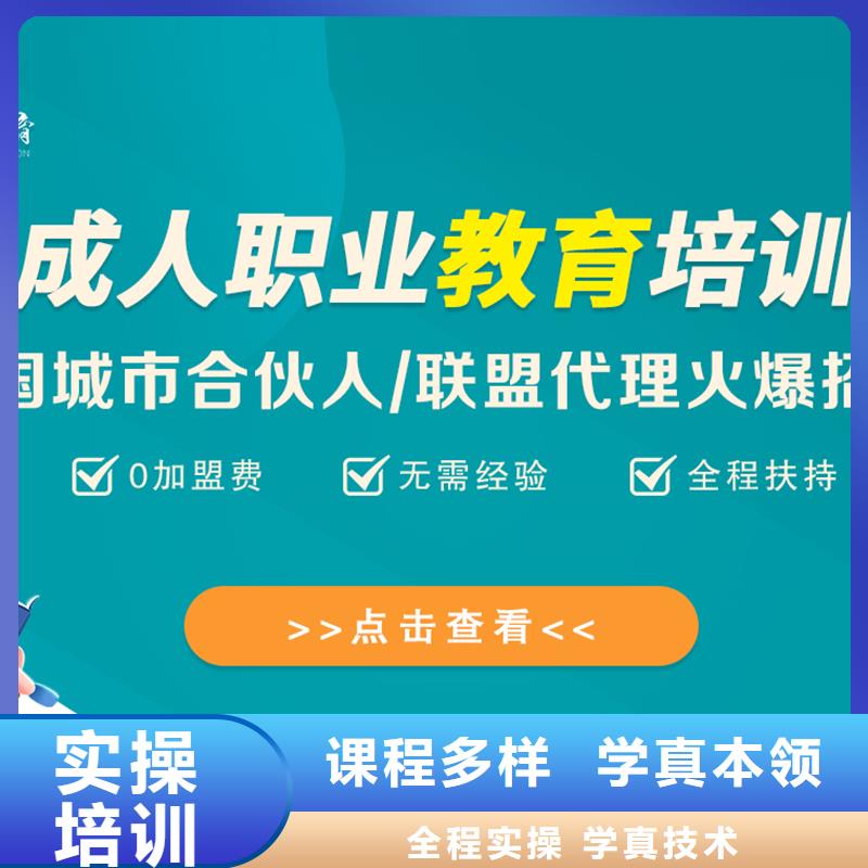 成人教育加盟,二级建造师学真技术理论+实操