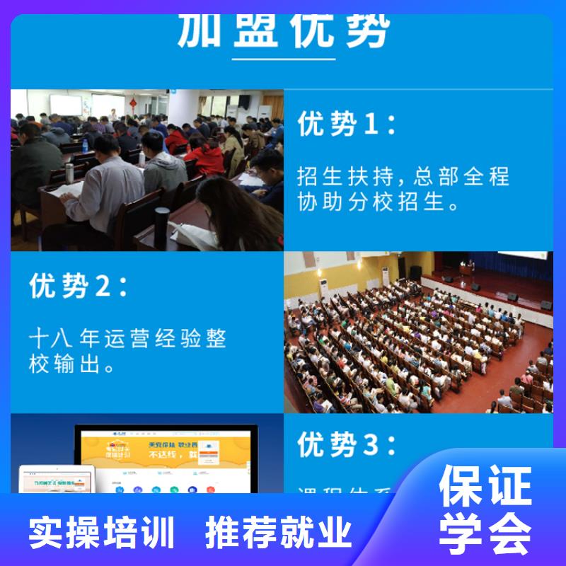 【成人教育加盟】二建培训推荐就业保证学会