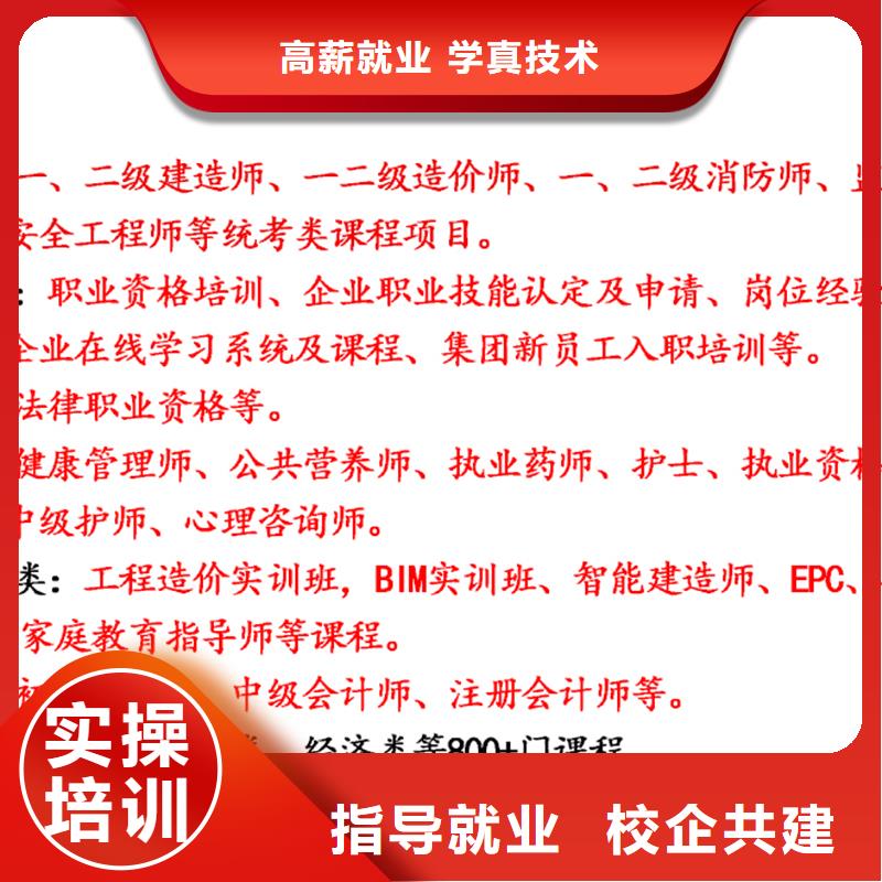 成人教育加盟【市政一级建造师报考】实操教学正规培训