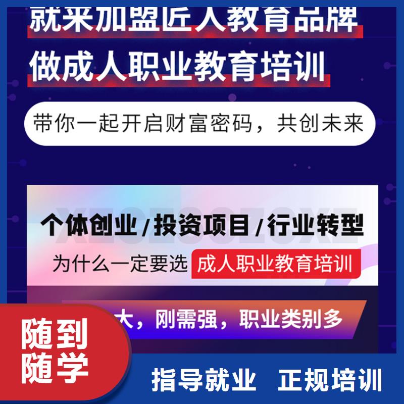 成人教育加盟初级经济师就业不担心推荐就业