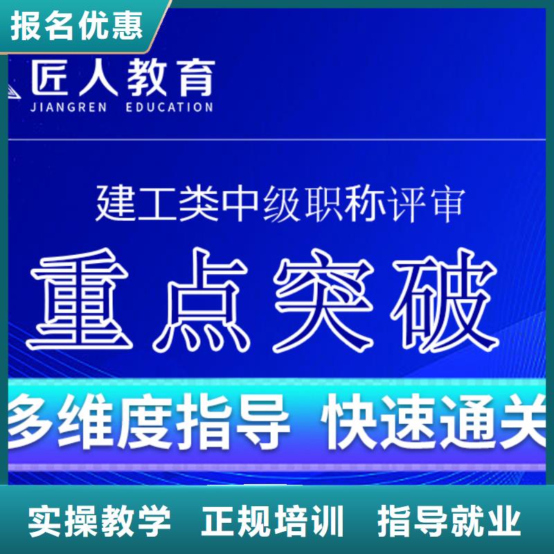 成人教育加盟【一级建造师】指导就业同城厂家