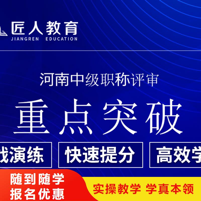 成人教育加盟一级建造师免费试学就业前景好