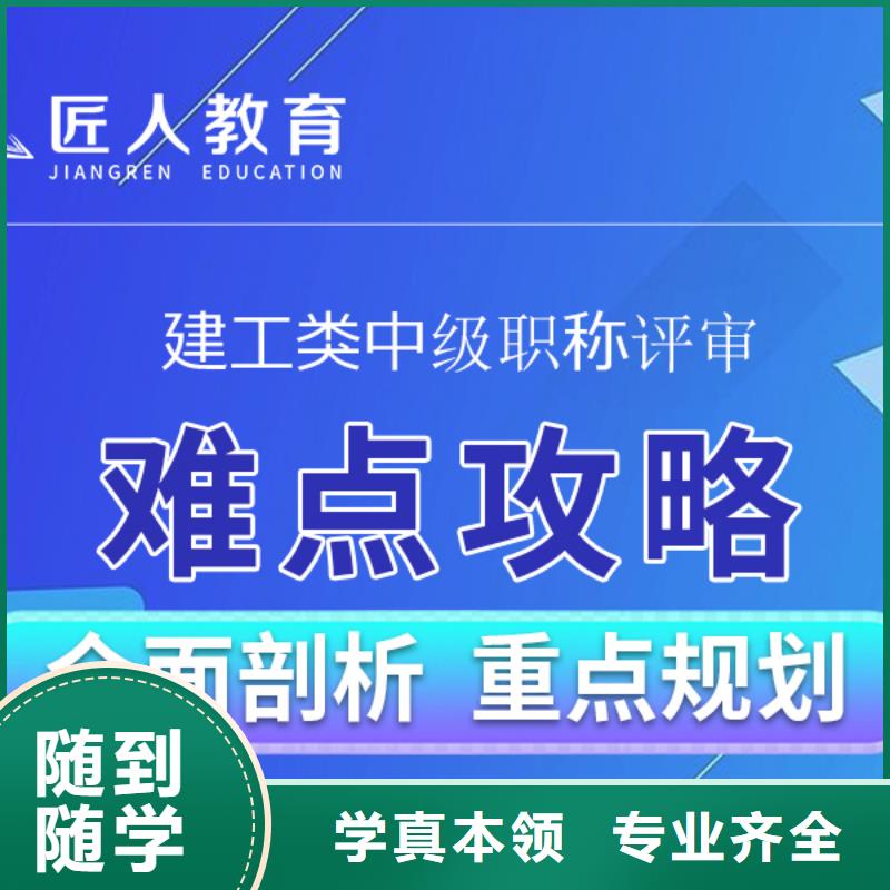 【成人教育加盟】【一级建造师】师资力量强附近公司