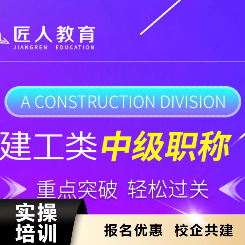 ​成人教育加盟一级建造师就业前景好理论+实操