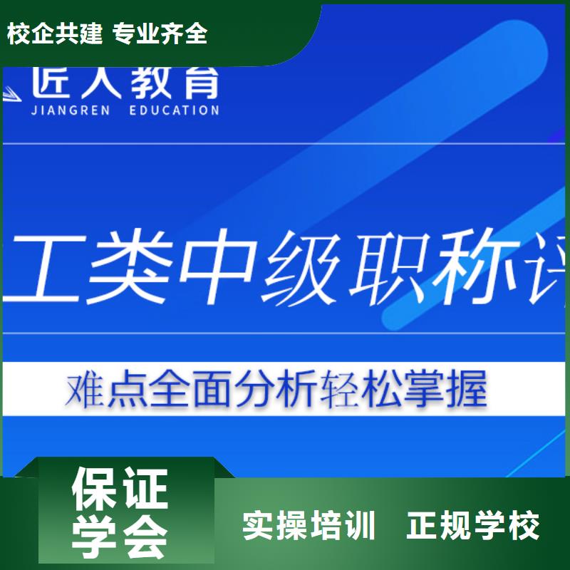 【成人教育加盟】二级建造师考证指导就业实操培训