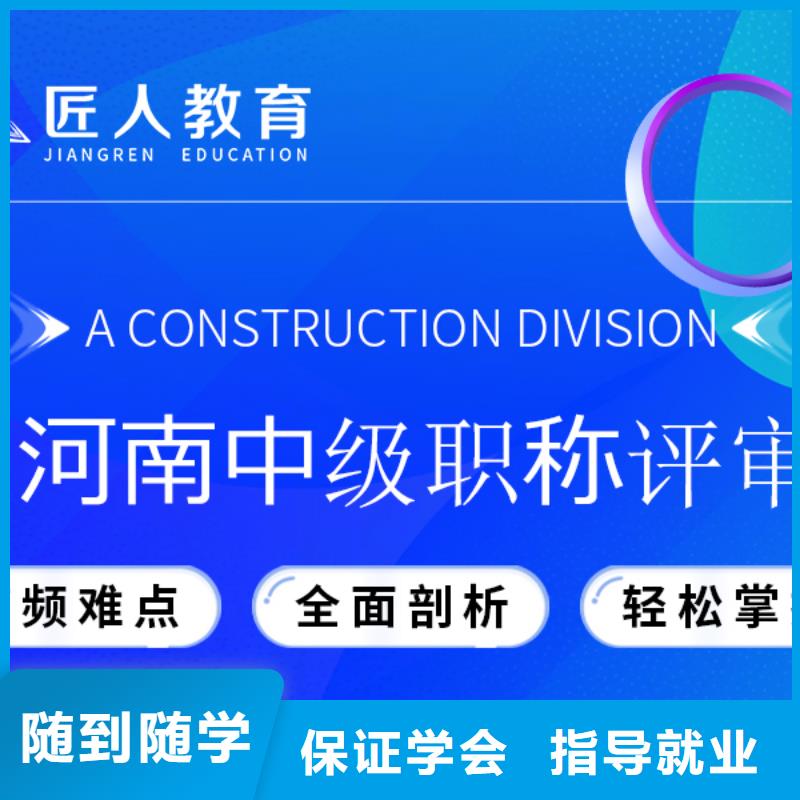 成人教育加盟市政公用一级建造师技能+学历实操培训