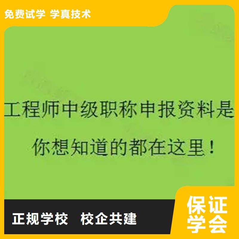 成人教育加盟初级经济师学真技术附近生产厂家