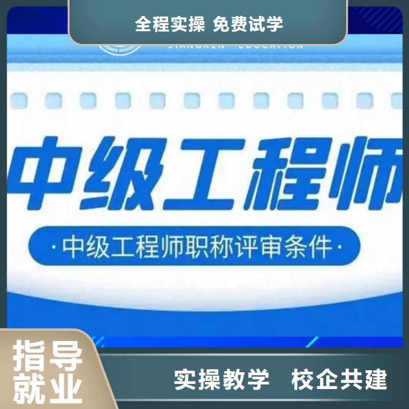 成人教育加盟-【市政一级建造师】理论+实操附近生产厂家