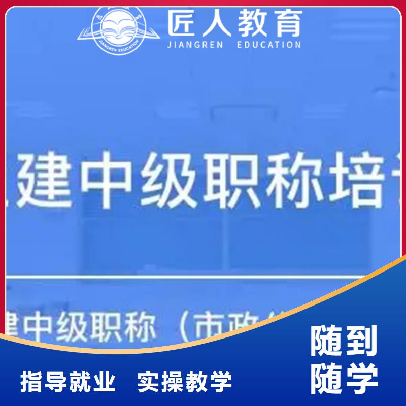 【成人教育加盟,【市政公用一级建造师】随到随学】指导就业