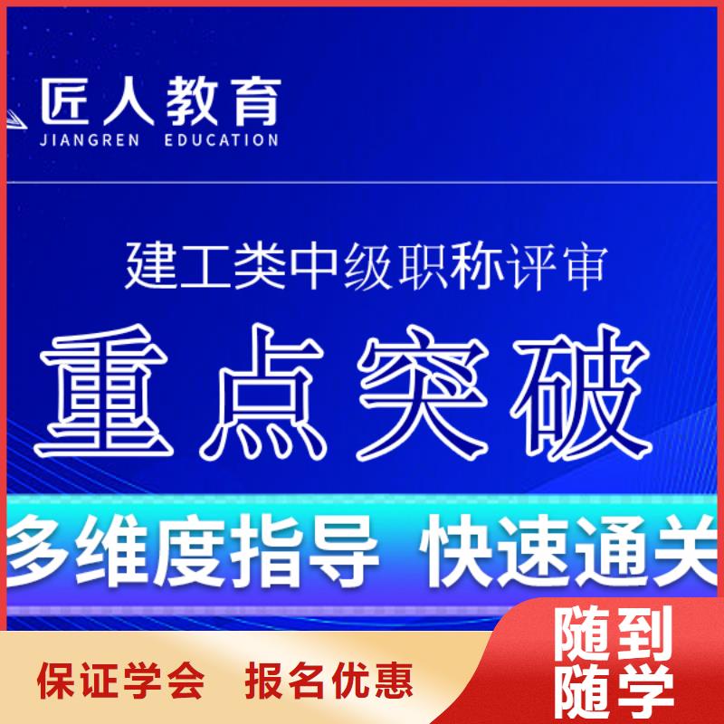 中级职称市政一级建造师技能+学历就业快