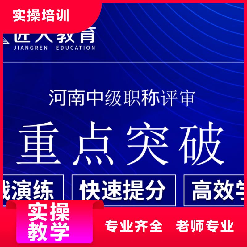 中级职称初级安全工程师随到随学免费试学