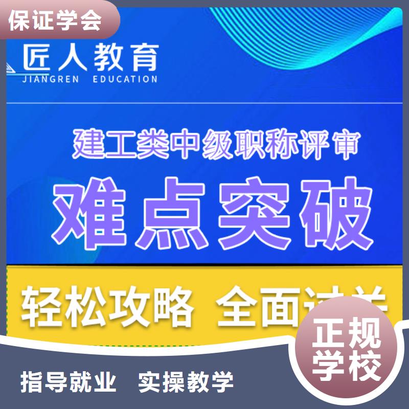 建筑电气中级职称报名注意事项【匠人教育】附近经销商