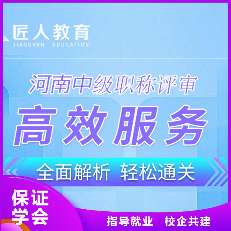 【中级职称】建筑技工报名优惠学真本领