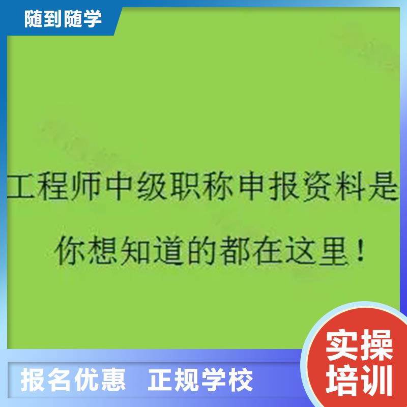 土建中级职称怎么评定【匠人教育】师资力量强