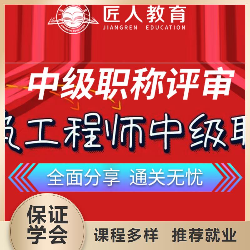 评副高级工程师职称的条件多少钱【匠人教育】指导就业