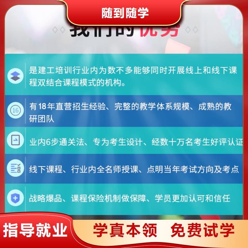 【中级职称市政二级建造师报考手把手教学】手把手教学