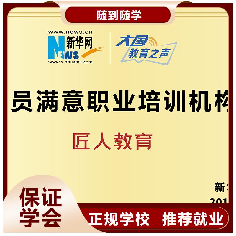 初级安全工程师报考条件和时间匠人教育本地经销商