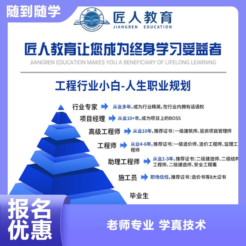 ​中级职称-八大员保证学会技能+学历