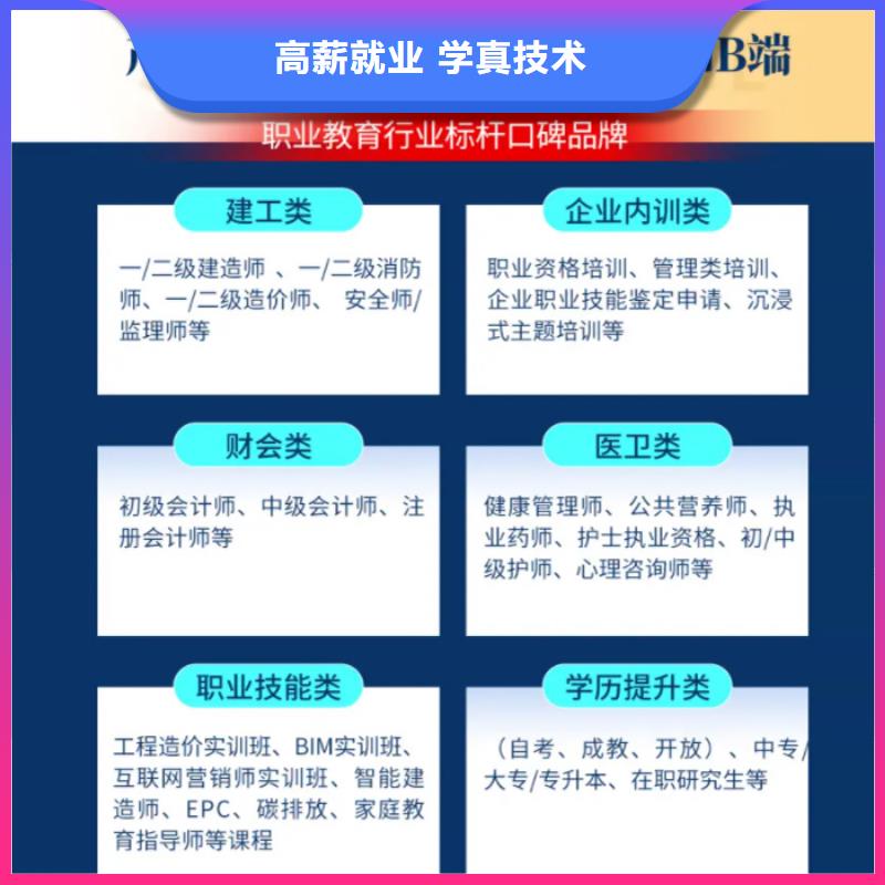 【经济师】一级二级建造师培训校企共建就业快