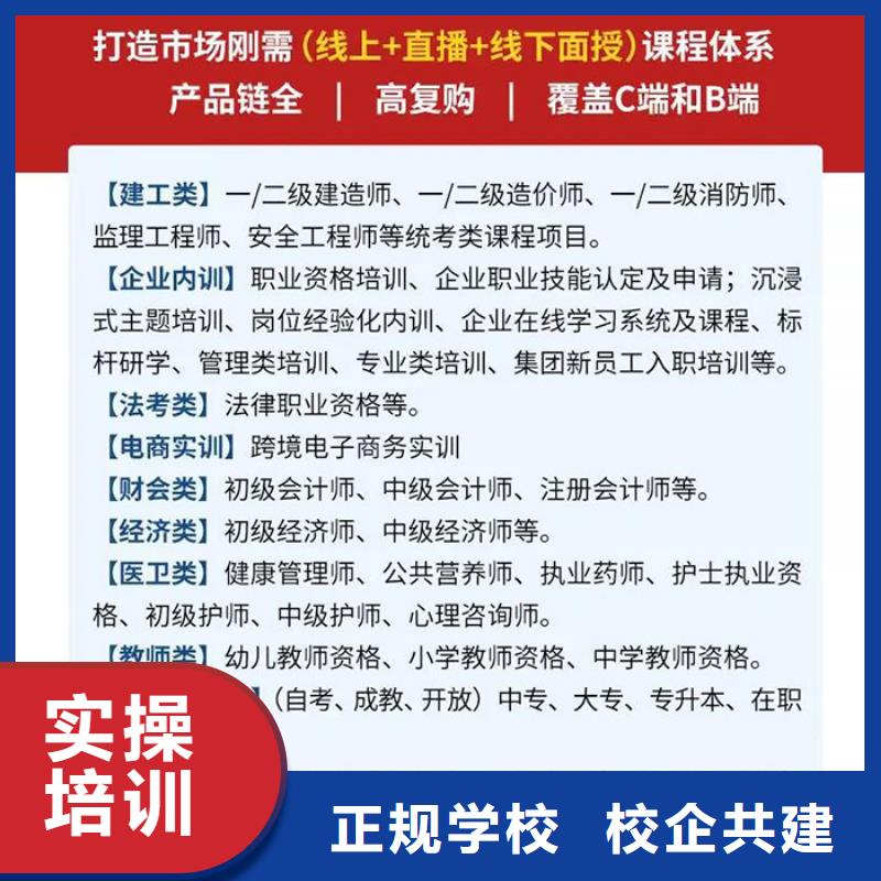 ​经济师二级建造师培训全程实操本地经销商