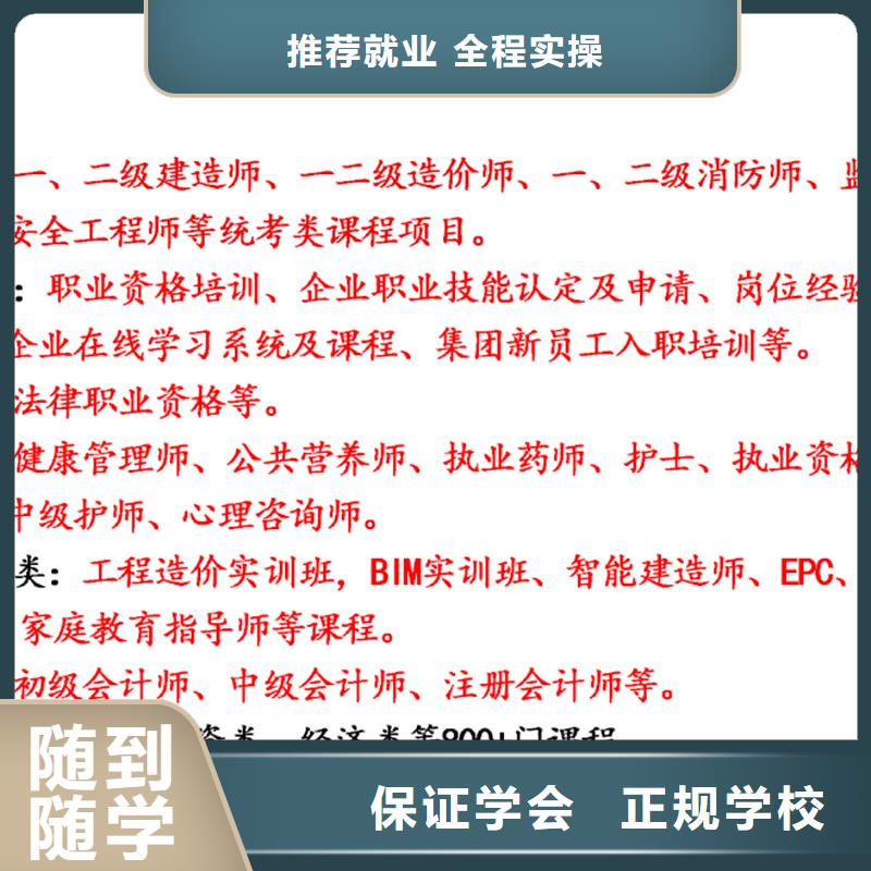 经济师职业教育加盟学真技术随到随学