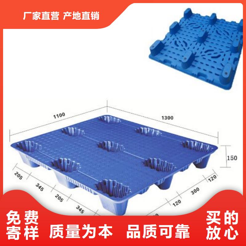 塑料栈板常用尺寸联系厂家