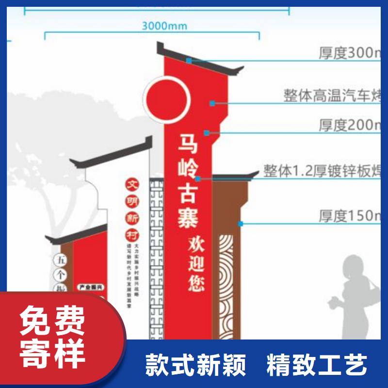 ​新中式村庄入口标识牌价格本地经销商