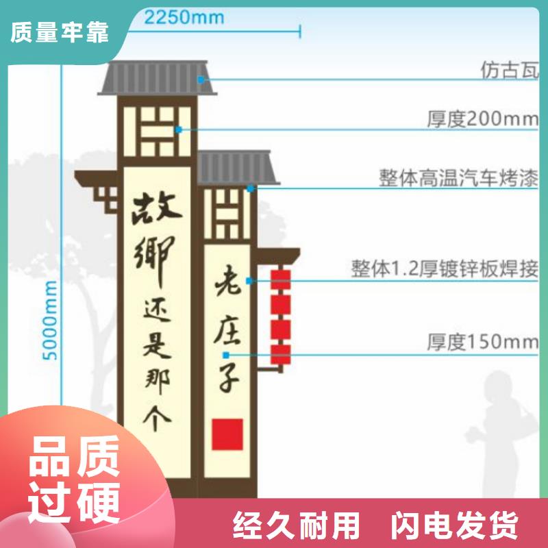 街道美丽乡村标牌为您服务本地公司