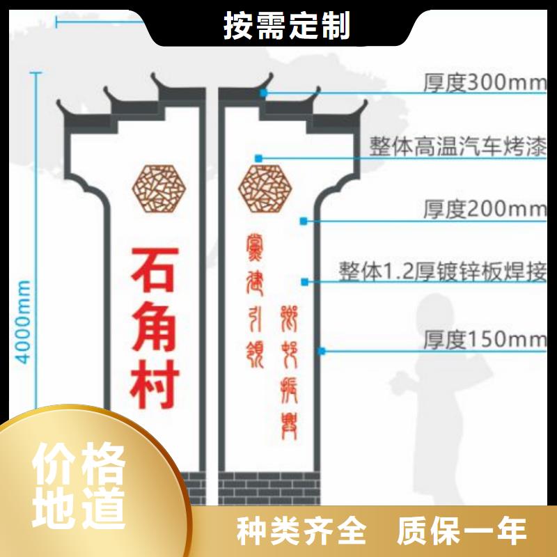 户外仿古村牌烤漆导视牌免费咨询工艺成熟