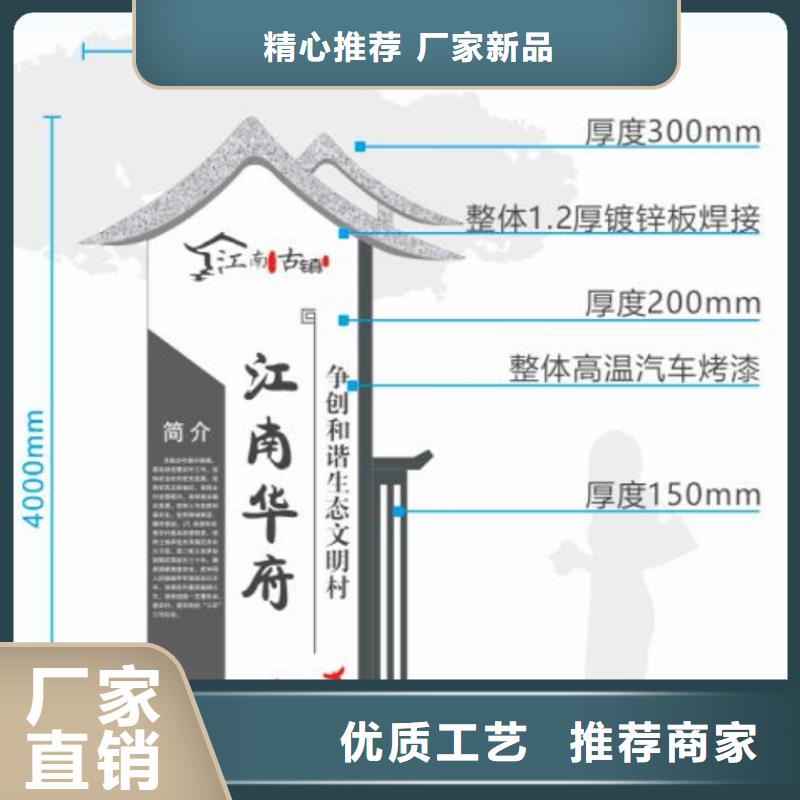 户外定制美丽乡村标牌售后完善生产经验丰富