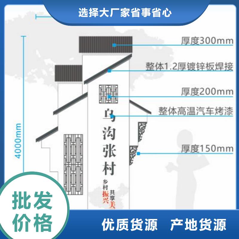 美丽乡村铁艺标牌供应N年生产经验