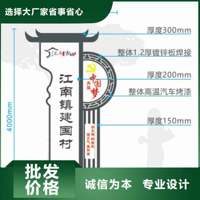 美丽乡村立牌雕塑厂家报价同城生产厂家