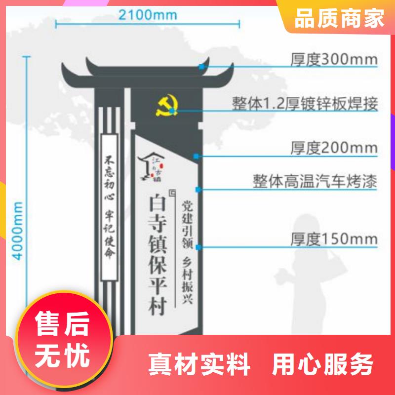 美丽乡村立牌雕塑供应用品质赢得客户信赖