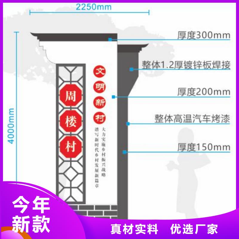 美丽乡村立牌雕塑免费咨询附近供应商