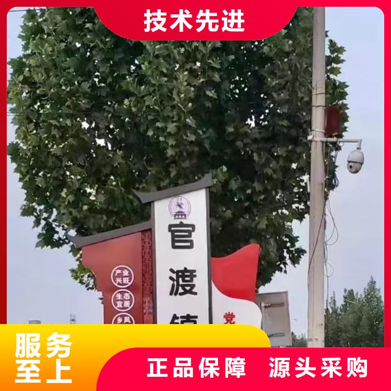 不锈钢美丽乡村标识牌服务为先把实惠留给您