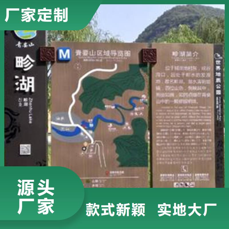 公园雕塑美丽乡村标识牌终身质保价格地道