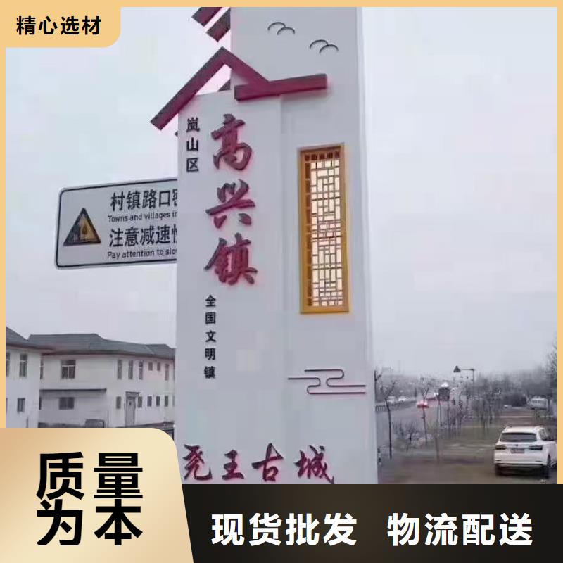 户外美丽乡村标识牌质量可靠多种规格可选