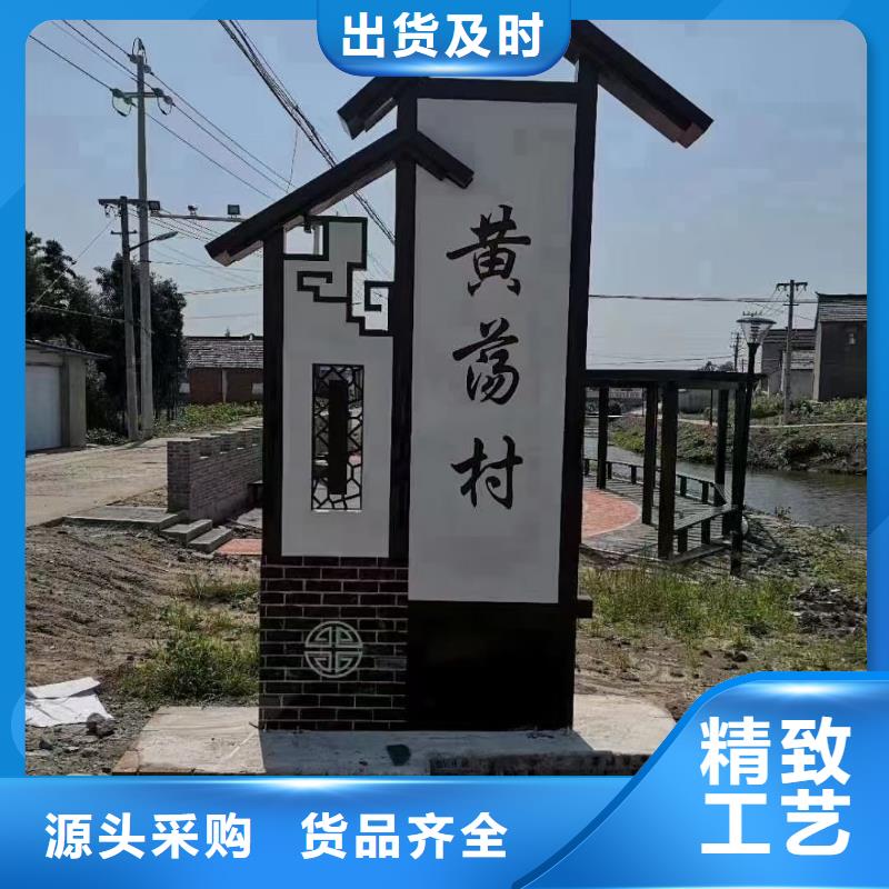 导视牌美丽乡村标牌量大从优当地经销商