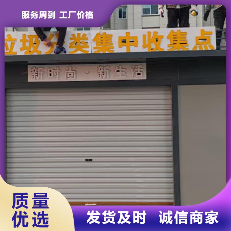 垃圾分类收集房直供厂家同城品牌