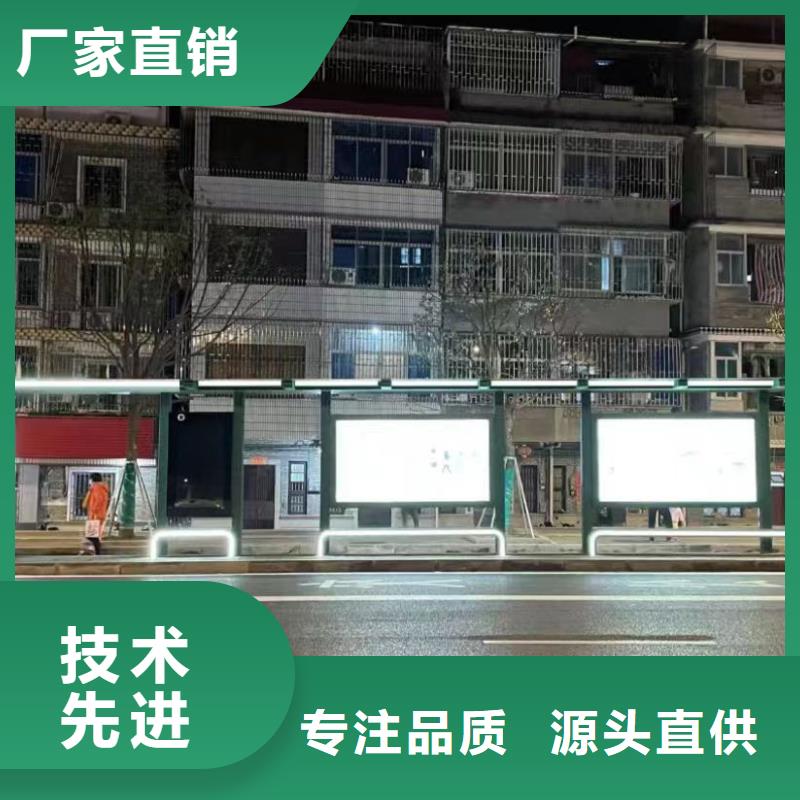 智慧公交站台候车亭来图定制品质卓越